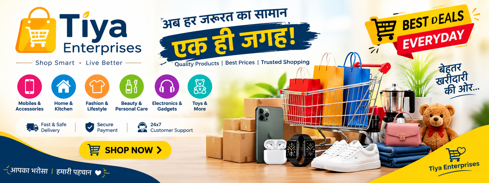 Promo Banner